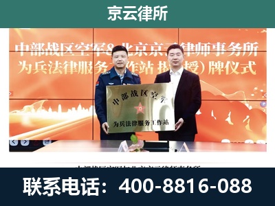 行唐-养殖场拆迁律师